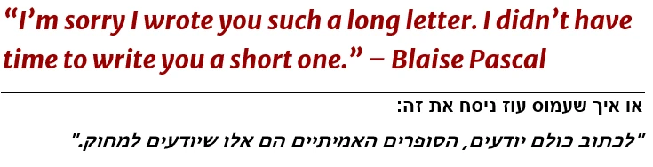 חשיבות כתיבה תמציתית במיילים באנגלית